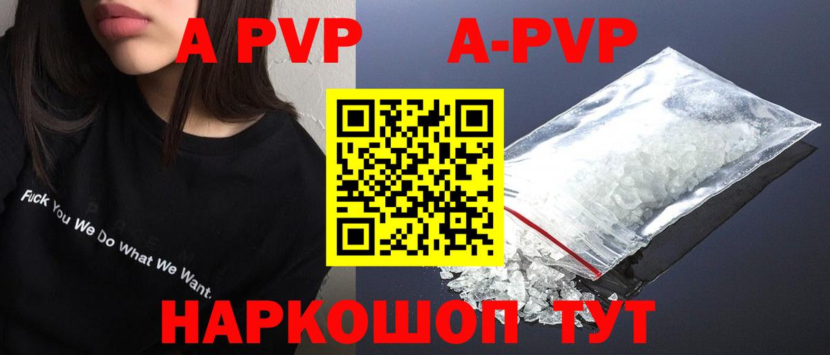 A PVP VHQ Королёв