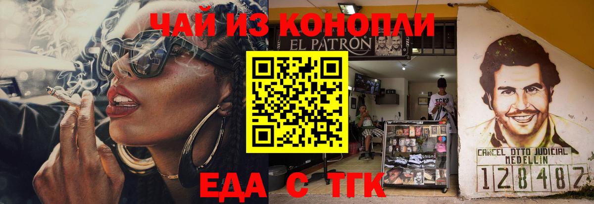 Королёв  Еда ТГК марихуана  Вход с VPN 