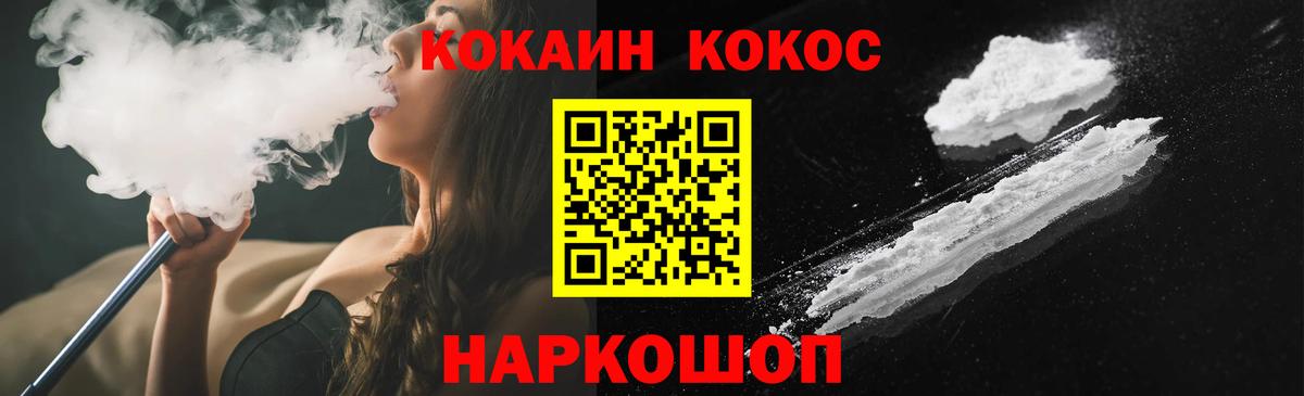 Королёв  COCAIN Перу  Вход с VPN  КОКАИН Перу 