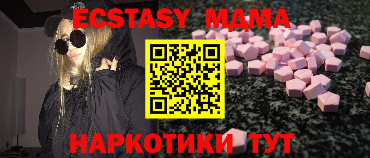 Королёв  Экстази MDMA  Экстази 280мг  Вход с VPN 