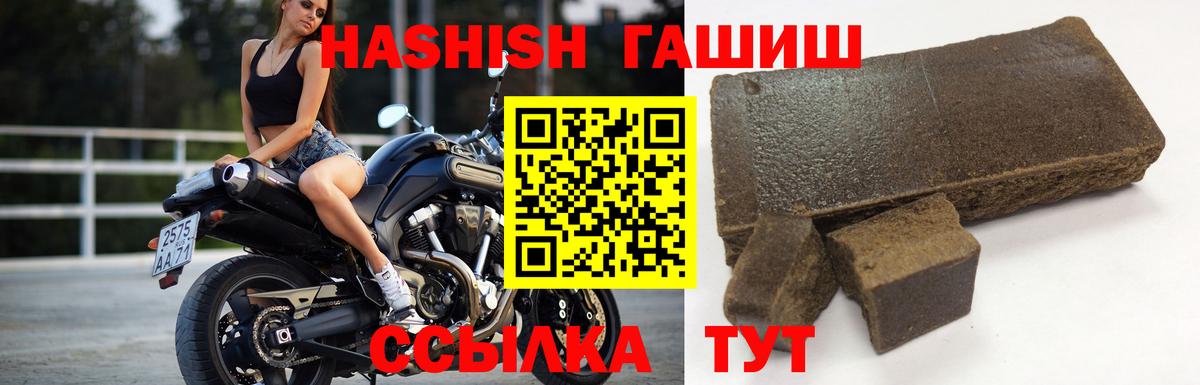 ГАШ гарик  Гашиш 40% ТГК  Вход с VPN  Королёв 