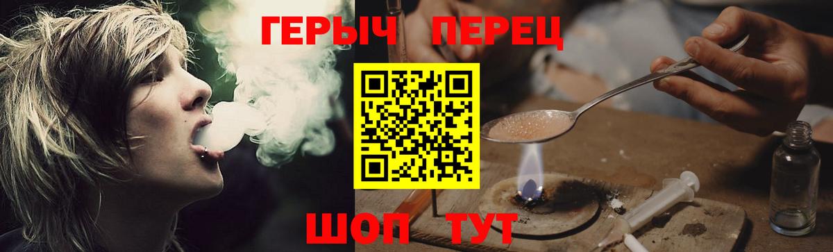 ГЕРОИН  Вход с VPN  Королёв  Героин Heroin 