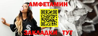 амфетамин Канаш