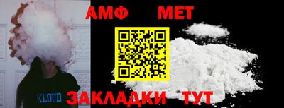 амфетамин Канаш