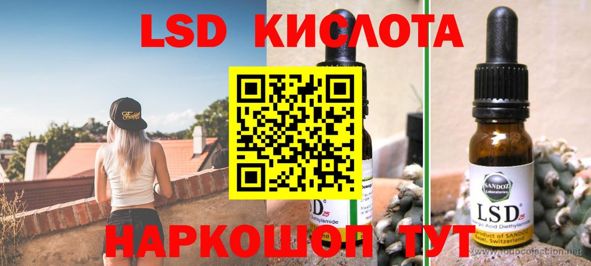 LSD-25 экстази ecstasy Королёв