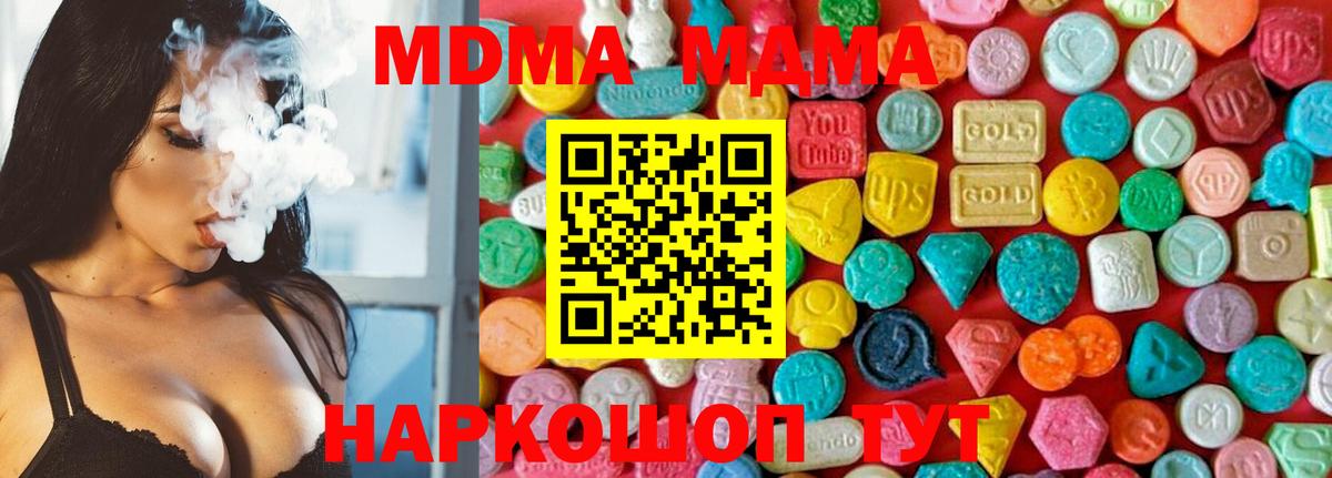 Королёв  МДМА crystal  МДМА VHQ  Вход с VPN 
