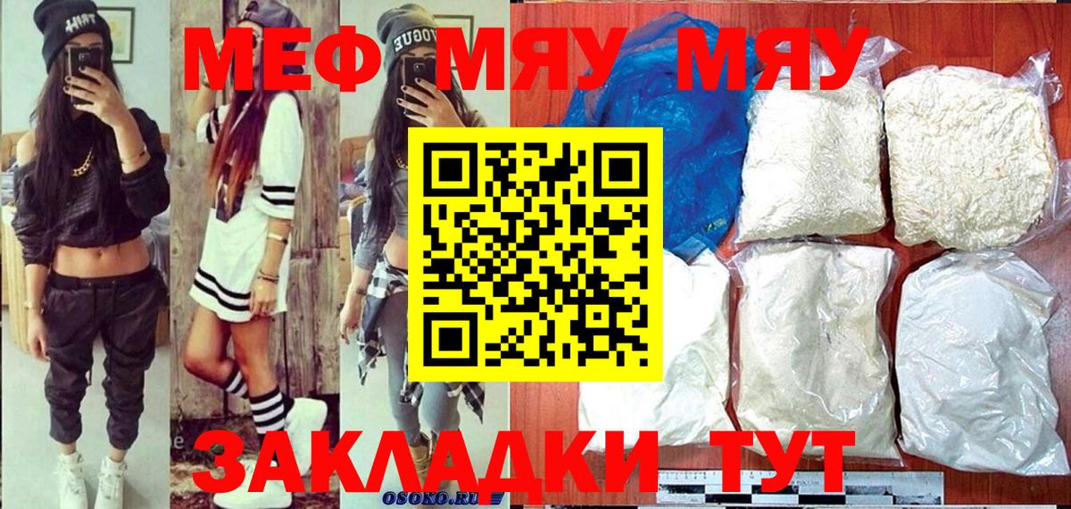 МЕФ 4 MMC  Мефедрон  Королёв  Вход с VPN  Меф мука 