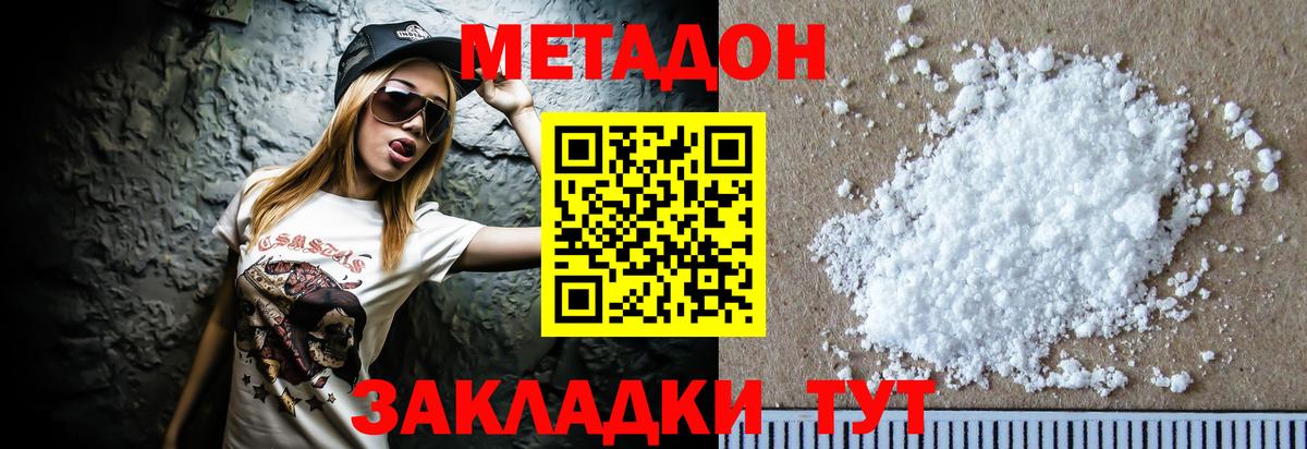 Метадон белоснежный  Вход с VPN  Королёв 