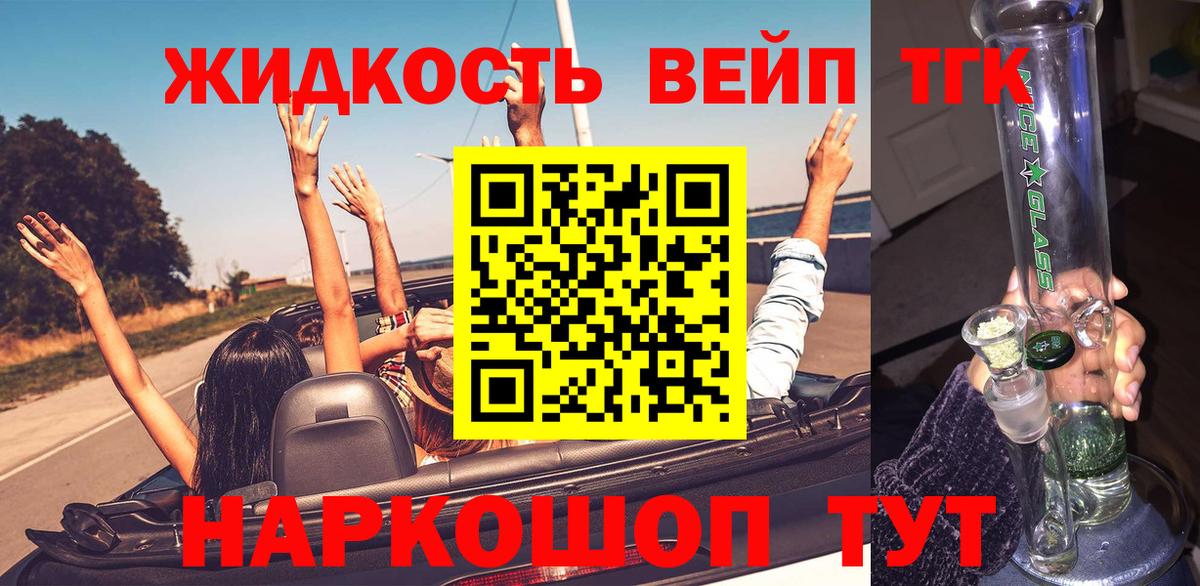 ТГК концентрат Королёв