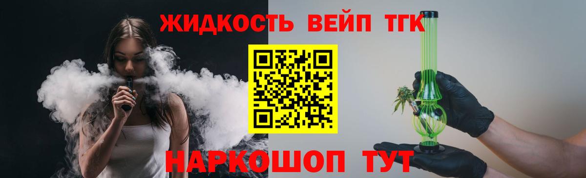 Королёв  ТГК гашишное масло  Вход с VPN 