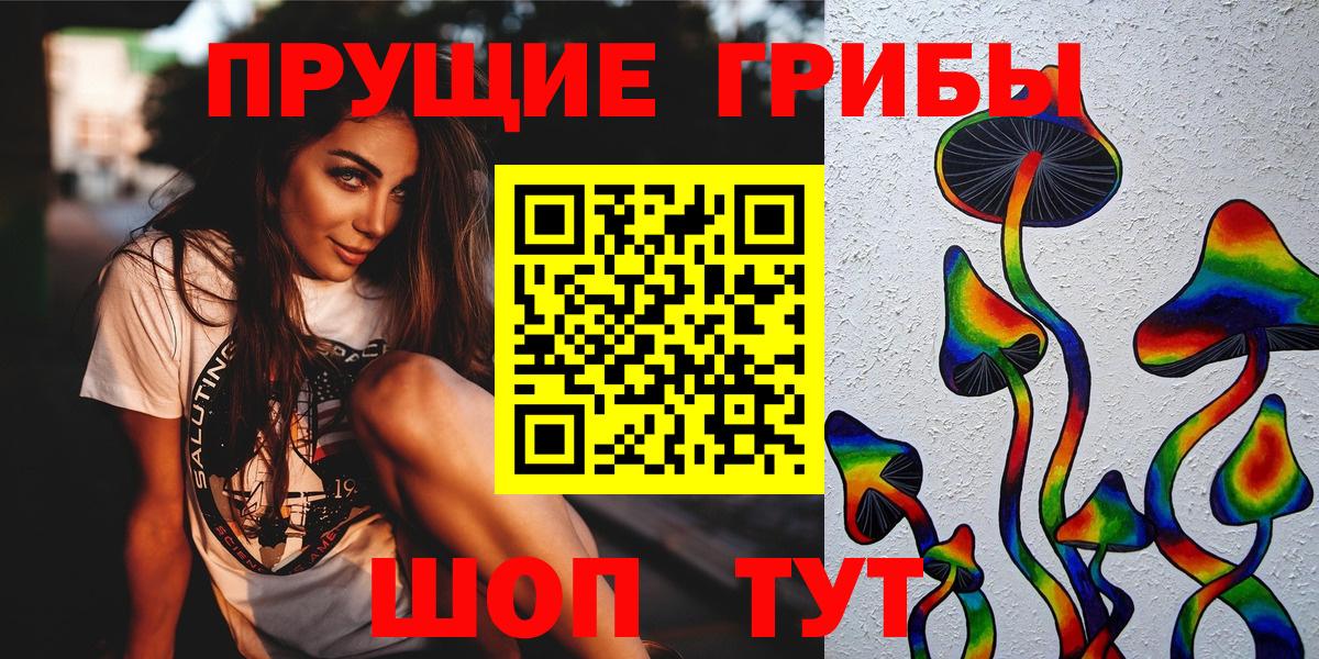 Псилоцибиновые грибы прущие грибы Королёв