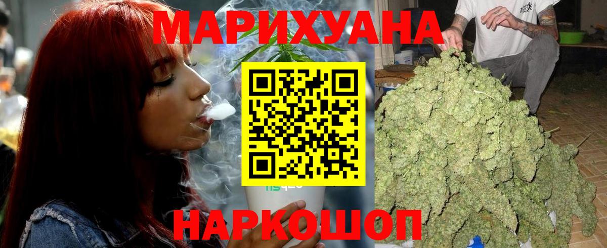 Марихуана THC 21% Королёв
